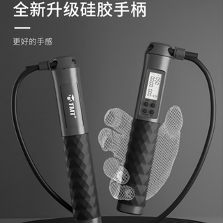 新款熱銷TMT跳繩計數智慧無繩款健身減肥運動負重學生專業無繩計時蜂鳴