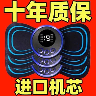 甩脂機 核心訓練器 【質保十年】多功能按摩貼智慧按摩貼按摩器頸椎腰背部蝴蝶按摩器