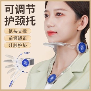 成人可調節頸託頸椎家用理療牽引脖子前傾矯正防低頭神器護頸矯正器脖套抬高支撐神器兒童脖子