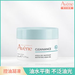 Avene 雅漾毛孔緊緻霧光凝凍50ml