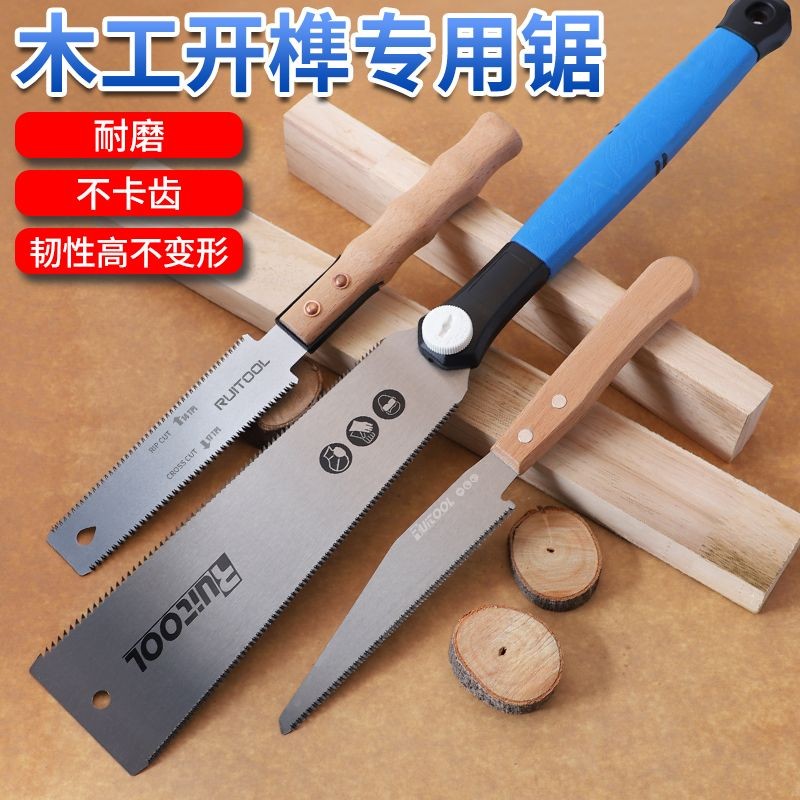 【台灣熱銷】木工手鋸 細齒雙面鋸 日式手工鋸 開榫鋸 家用手持鋸 伐木鋸 子工具