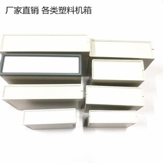 【可開發票】功放 超薄 長方形 塑膠 外殼 儀錶 殼體 diy 電源 控制器 殼體 ABS路 定製 模組【臺灣出貨】