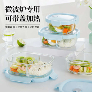 便當盒 微波便當盒 希樂扣玻璃飯盒上班族帶飯餐盒微波爐加熱專用碗便當盒分隔保鮮盒