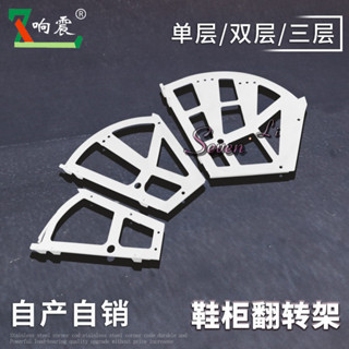 🔥臺灣熱賣🔥暗藏翻鬥架鞋櫃層鞋櫃一二三家用工廠翻板配件塑膠鞋架五金直銷《優選》