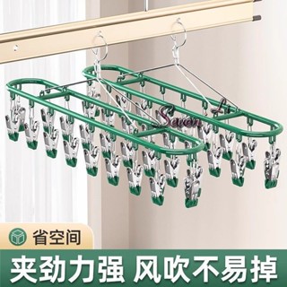 【臺灣熱賣】不鏽鋼襪夾多夾子衣架無痕晾襪子家用架晾曬多功能晾衣神器濕毛巾《優選》