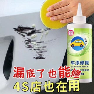 汽車劃痕蠟納米深度修復神器萬能通用蠟通用車漆