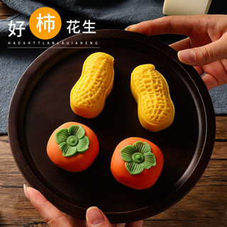 新品#好柿花生月餅模具家用壓花國風50克手按壓式廣式冰皮柿子綠豆糕點3wu