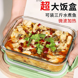 🎉超級精選🎉大容量玻璃飯盒冰箱收納盒可微波爐加熱專用食品密封盒水果便噹盒🎉全館下殺🎉CH01
