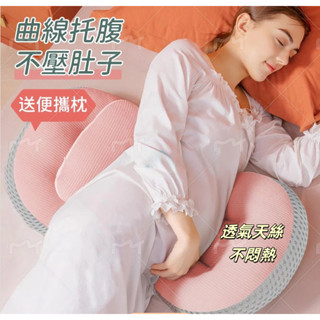 【臺灣出貨免運】孕婦枕 護腰枕 孕婦枕頭護腰側睡枕 月亮枕 側睡枕 多功能U型託腹抱枕孕婦睡覺神器 腰枕託腹枕靠腰