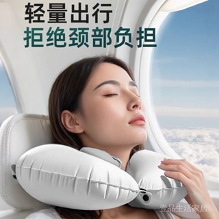 新品限時特惠💕充氣式U型枕護頸枕便攜按壓旅行坐車高鐵齣行午睡保護頸椎U形枕 壹品生活家居