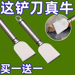 【呼吸營地】【臺灣熱賣】不鏽鋼鍋底 剷刀 去油工具 黑垢焦油剷刀冰箱除霜冰鏟子廚房除垢剷刀（2個起訂）