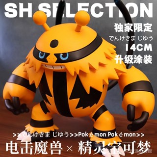 [現貨]口袋妖怪電擊魔獸[獨家限定]寵物小精靈寶可夢GK手辦潮玩模型鵰像 神奇寶貝手辦擺件禮物