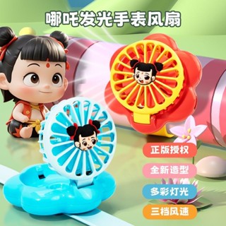 哪吒兒童手錶風扇✨卡通迷你手持隨身款｜USB 充電 + 戶外強力降溫，可愛錶盤設計 + 靜音大風量，上課 / 郊遊解放雙