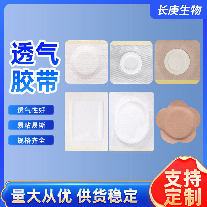 無紡布空白貼水刺布穴位固定肚臍貼三伏空貼三九貼梅花形膏藥膠布oyu33
