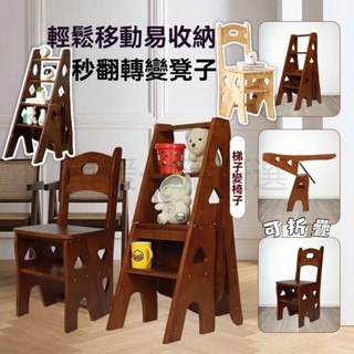 實木加厚加固梯椅 實木折疊椅 樓梯椅 折疊木椅 折疊梯凳 多功能 實木摺疊梯椅 折疊樓梯椅 全實木梯子 爬梯椅 餐桌椅
