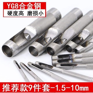 【TC-精選】購滿99出貨 開孔器打眼工具打孔多功能打洞圓孔皮帶衝打孔衝子褲腰帶手工萬能