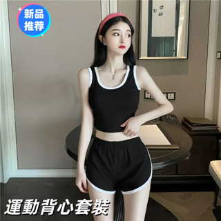 低價下殺夏季無袖休閒運動套裝女士韓版時尚跑步運動背心短褲瑜珈修身上衣短褲女兩件套