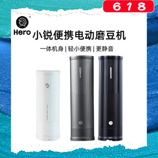 【咖啡製作裝備】Hero小銳電動磨豆機便攜咖啡豆研磨機mini小型家用研磨咖啡磨粉機
