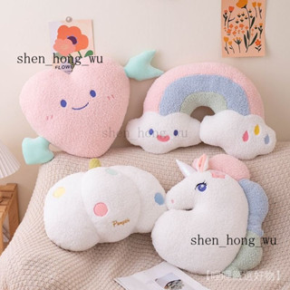 新品 免運🎀原創ins風軟雲朵彩虹愛心獨角獸抱枕靠墊汽車沙髮靠枕午睡枕頭