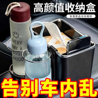 mg hs 配件 車用垃圾袋 汽車扶手箱儲物盒車載紙巾盒車內中間收納盒神器多功能水杯架收納
