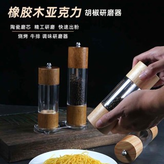 橡膠木手動胡椒研磨器海鹽燒烤餐廳調味瓶爆品黑胡椒研磨瓶廚房用品調味收納罐調味料罐分隔調味盒家用調味盒