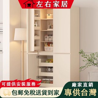 【左右家居 免稅包郵有安裝服務】奶油風餐邊櫃一件式 靠牆高櫃 客廳儲物櫃 收納櫃 零食櫃 家用廚房櫥櫃