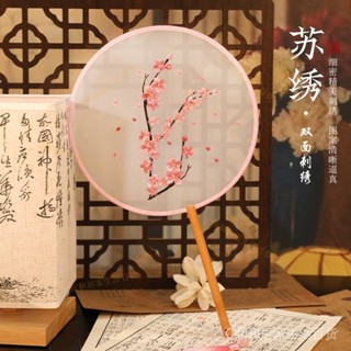 🎉店鋪爆款熱銷🎉扇子古風團扇雙麵刺繡夏季長柄蘇繡扇子中國風古裝兒童舞蹈扇專用
