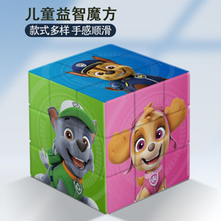 汪隊立大功卡通三階拼圖魔方兒童益智可愛學生解壓玩具男女禮物旺旺團隊的優秀成就卡通三階益智魔方20250607