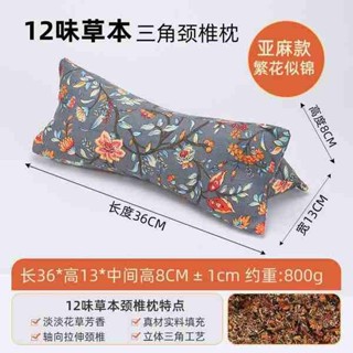 夫妻枕 客製化抱枕 頸椎枕頭蕎麥殼菱形護頸枕家用成人腰靠枕學生午睡枕三角艾草蕎麥