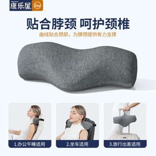頸椎牽引枕 情侶枕頭 枕頭護頸椎枕芯辦公室椅子汽車座位專用單人記憶棉男女便攜旅行枕