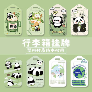 行李束帶 行李箱束帶 行李箱掛牌標識牌可愛卡通防丟標籤託運登記行李牌旅行拉桿箱吊牌