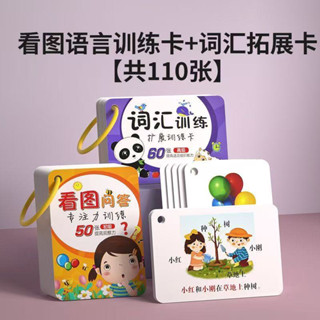 YOUPIN#聽覺自閉癥卡片髮育兒童遲緩專註訓練寶寶親子互動益智敎具玩具6yy