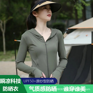 🚀隔日到店&柔軟透氣⚡2025夏季防曬衣女夏修身透氣遮陽冰皮防紫外線冰絲連帽外套上衣
