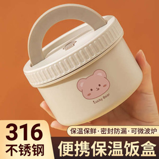 保溫便當盒 微波便當盒 316L保溫飯盒兒童小學生專用不鏽鋼上班族可微波帶蓋迷你便當餐盒