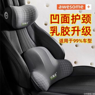汽車腰靠車用腰墊駕駛座椅靠背車載靠墊開車腰部支撐護腰靠枕腰託 汽車護腰靠墊 車用頭枕 座椅靠腰靠枕套裝 護頸枕護腰墊NS