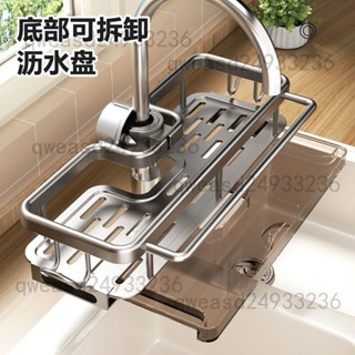 🏠居家必備 臺灣出貨🏠水龍頭置物架 廚房水槽收納架 家用海綿刷掛籃 洗碗瀝水架 免打孔設計 多功能整理 好 熱銷