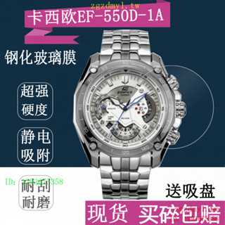 適用卡西歐EF-524鋼化膜EFR-556/S567手錶螢幕保護膜EF-550D-1A保護膜ef-540d-1A保護膜E