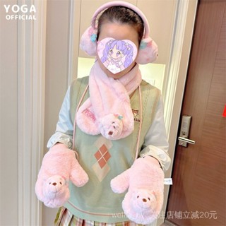 [現貨速發]毛絨公仔毛絨玩具迪士尼櫻花維尼熊毛絨耳罩圍巾手套可愛少女心卡通冬日保暖萌