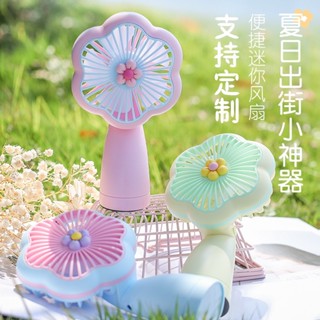 客製化 手持電風扇 手持小風扇 便攜式 隨身 學生 迷你 桌麵風扇 定製logo 兒童節 贈送 小禮品