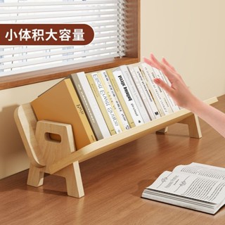 桌麵書架實木書桌置物架簡約辦公室書立簡易書本收納架兒童小書櫃