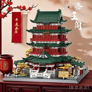 四大名樓相容樂高滕王閣國潮積木巨大型建築顆益智拚裝模型玩具