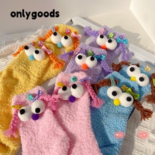 ONLYGOODS 長辮大眼睛毛絨襪,毛絨珊瑚絨蓬鬆地板襪,時尚加厚睡保暖地毯襪冬季