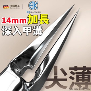 【臺灣發貨】甲溝專用剪刀 凍甲嵌甲工具 鋒利斜口指甲刀 腳趾甲剪 家用尖鷹嘴鉗 修腳神器甲溝炎 死皮剪甘皮 剪指甲矯正器