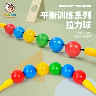 YOUPIN#兒童拉力球感統訓練玩具幼兒園運動體育鍛鍊器材早操器械拉力器6yy