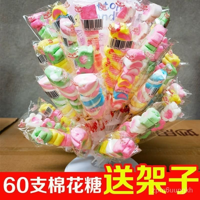在台有貨💕大園出貨 兒童節好禮 棉花糖園遊會串串糖果軟糖 J棒棒糖 地攤棉花糖串燒整箱送架子