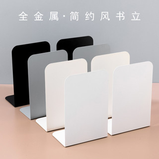 8片裝書立架簡約大號書夾書靠書擋學生用桌面收納創意ins風高北秦居家收納居家置物桌面收納置物架收納架