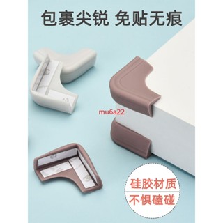 ^臺灣出貨^【矽膠防撞角】桌子護角窗子防撞角桌角保護套矽膠防撞油煙機直角^熱賣^
