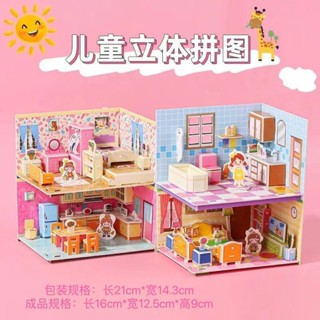 新店特惠兒童立體拚圖3D手工建築拚裝房子廚房臥室女孩禮物益智模型玩具