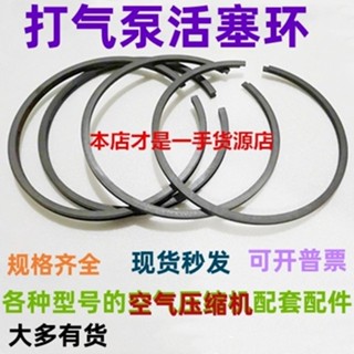 下殺空氣壓縮機活塞颳油環氣泵氣環維修包打氣泵配件連桿氣缸靜音配件