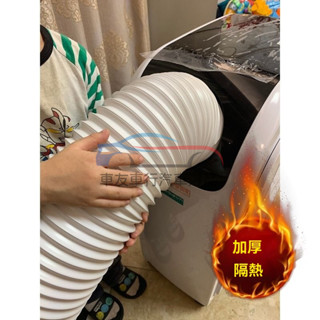 🔥桃園出貨 移動式冷氣排風管 直立式冷氣 伸縮風管 冷氣配件 冷氣排風管 風管 抽風管 通風管 伸縮管 排油煙管